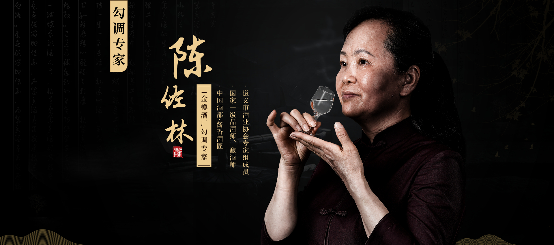 陈佐林