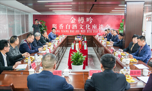 金樽美酒香飘世界